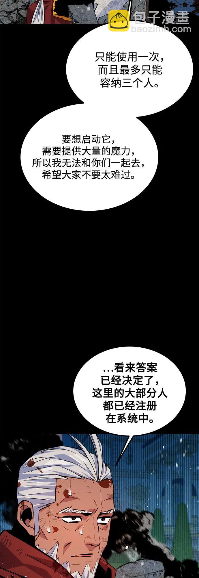 用分身自動狩獵 - [第127話] 收穫之日(2/2) - 5