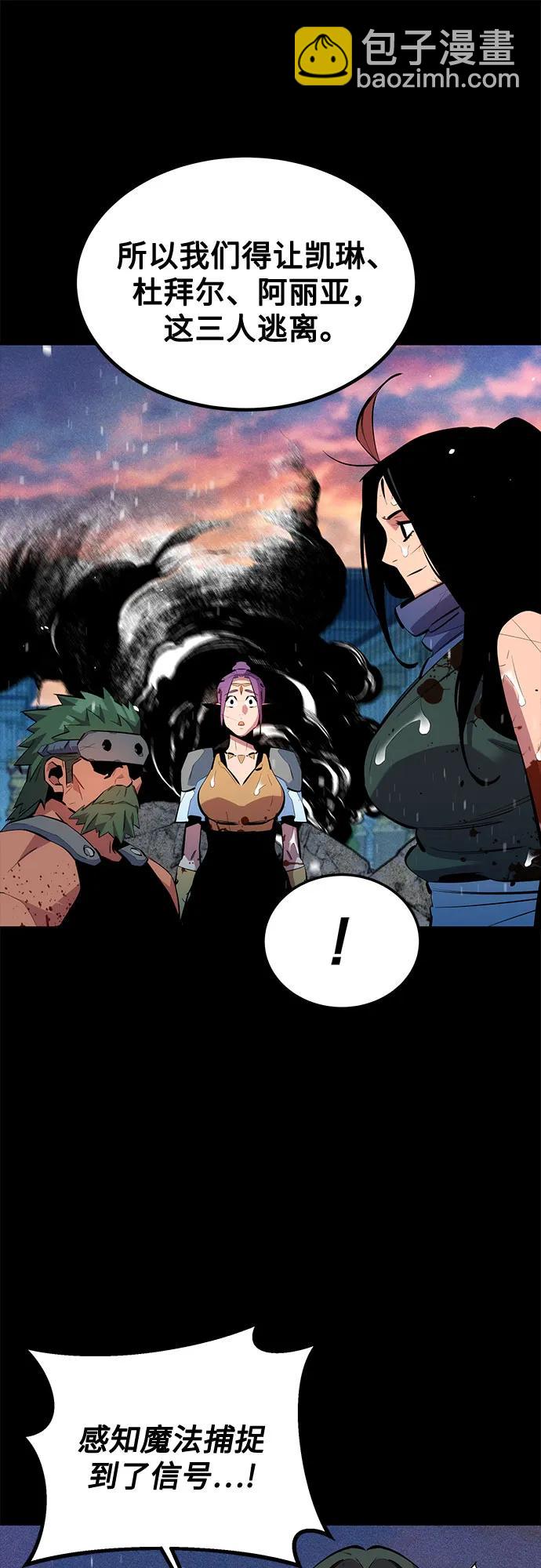 用分身自動狩獵 - [第127話] 收穫之日(2/2) - 1