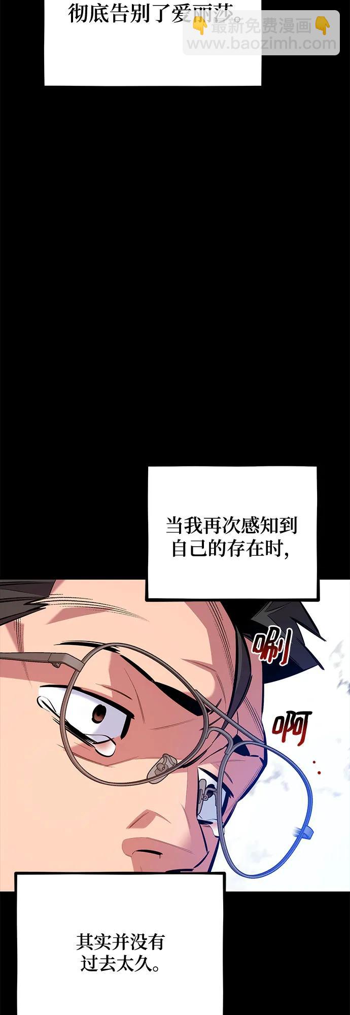 用分身自動狩獵 - [第127話] 收穫之日(1/2) - 6