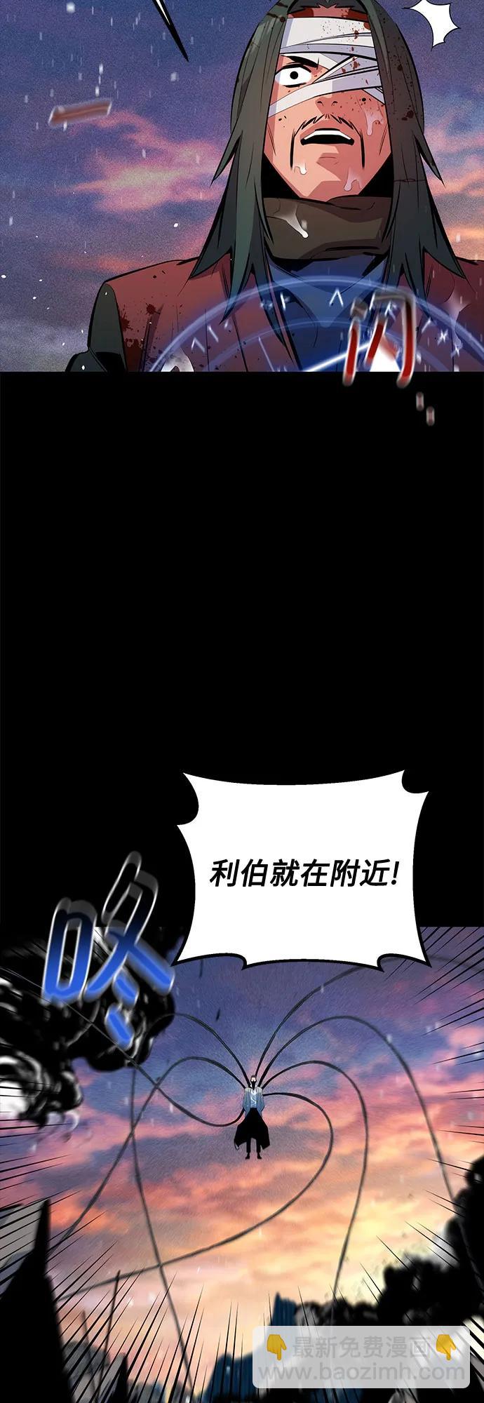 用分身自動狩獵 - [第127話] 收穫之日(2/2) - 2