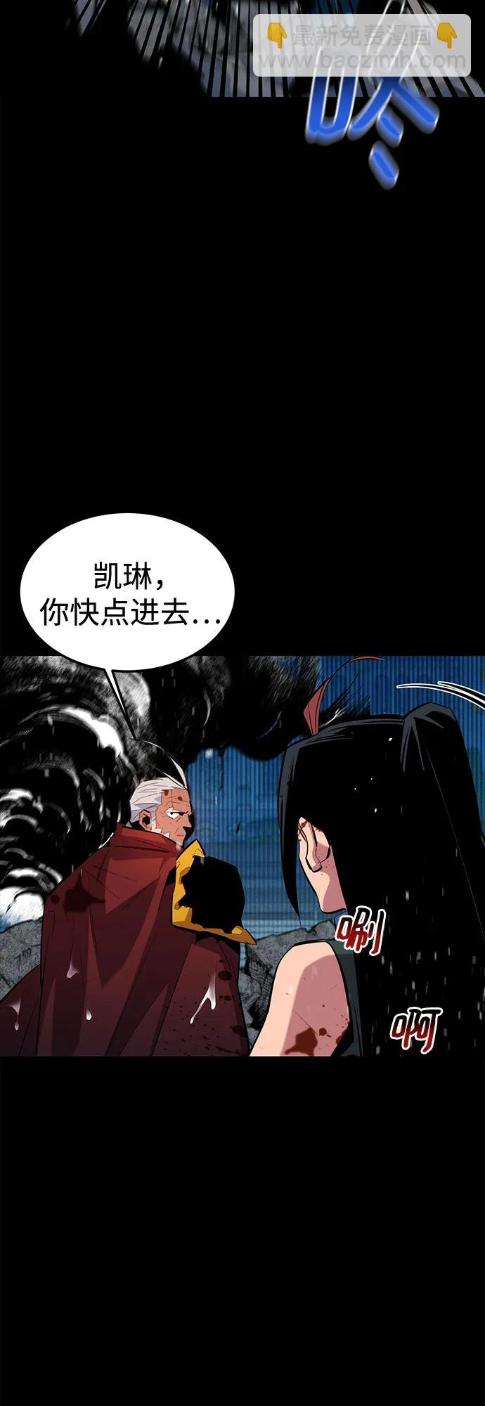 用分身自動狩獵 - [第127話] 收穫之日(2/2) - 3