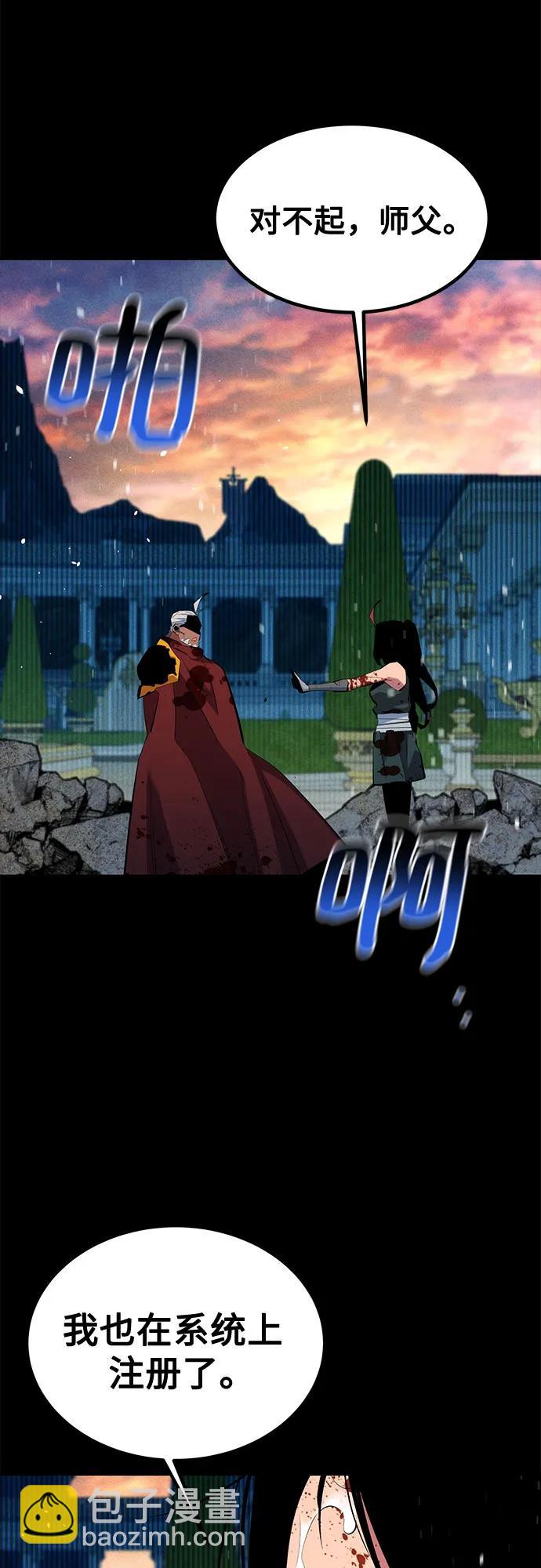 用分身自動狩獵 - [第127話] 收穫之日(2/2) - 4