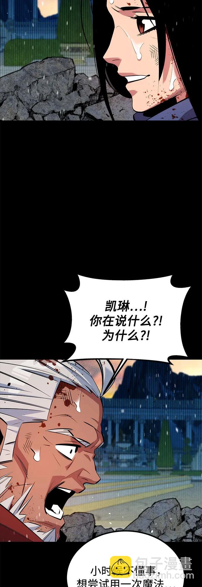 用分身自動狩獵 - [第127話] 收穫之日(2/2) - 5