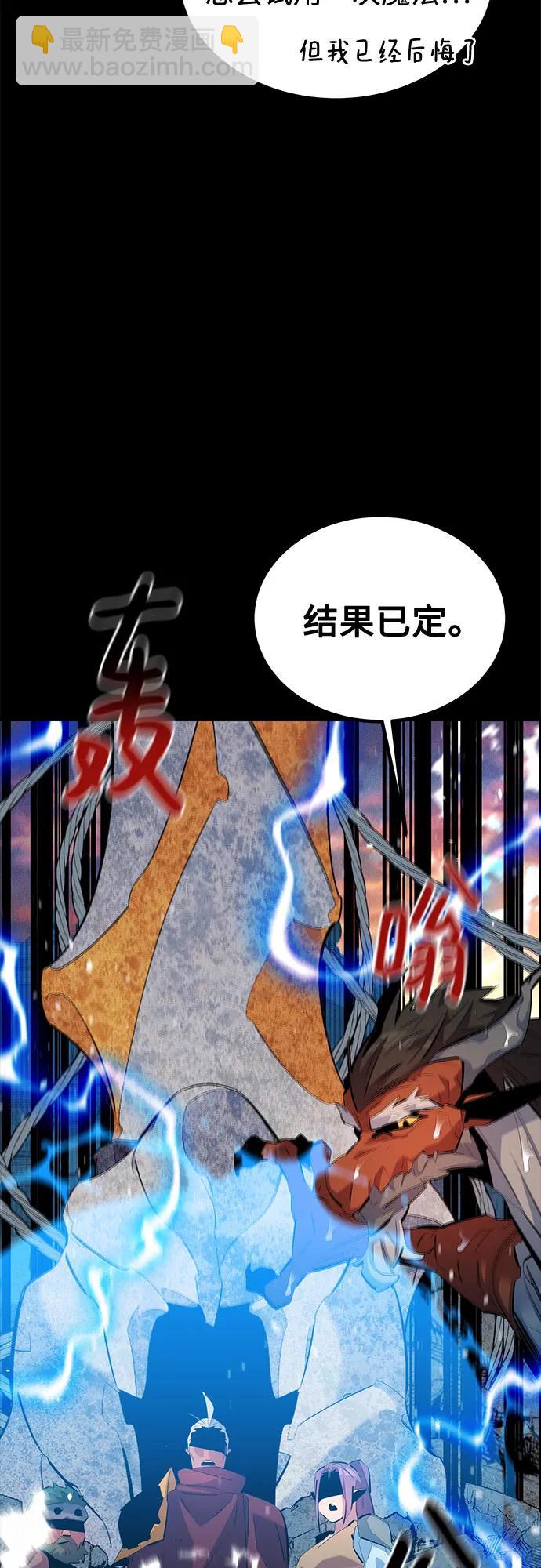 用分身自動狩獵 - [第127話] 收穫之日(2/2) - 6