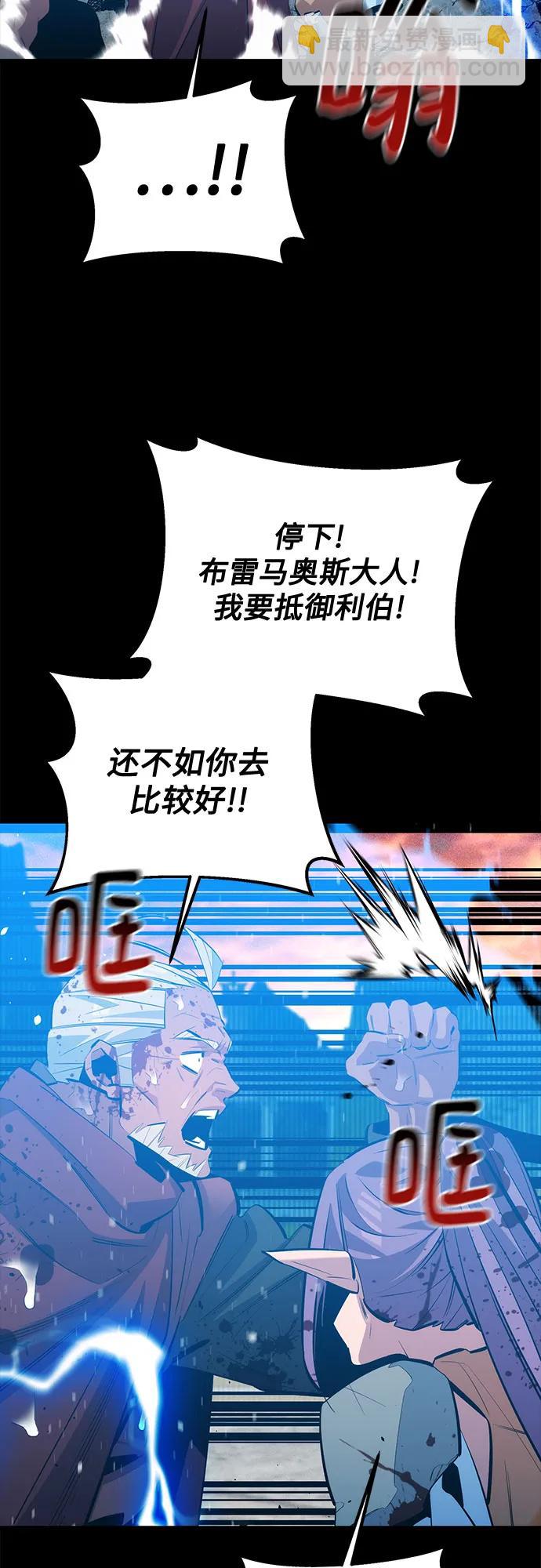 用分身自動狩獵 - [第127話] 收穫之日(2/2) - 1