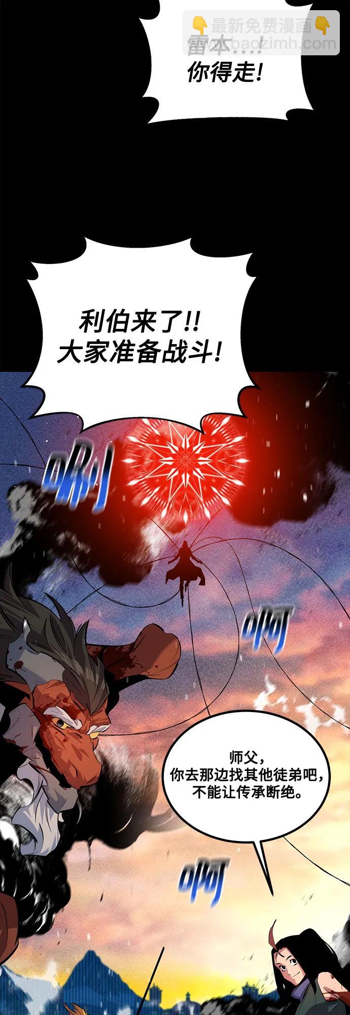 用分身自動狩獵 - [第127話] 收穫之日(2/2) - 2