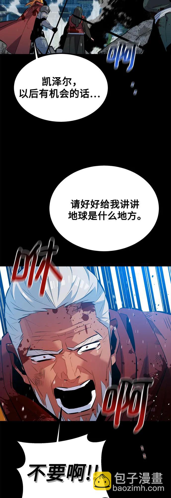 用分身自動狩獵 - [第127話] 收穫之日(2/2) - 3