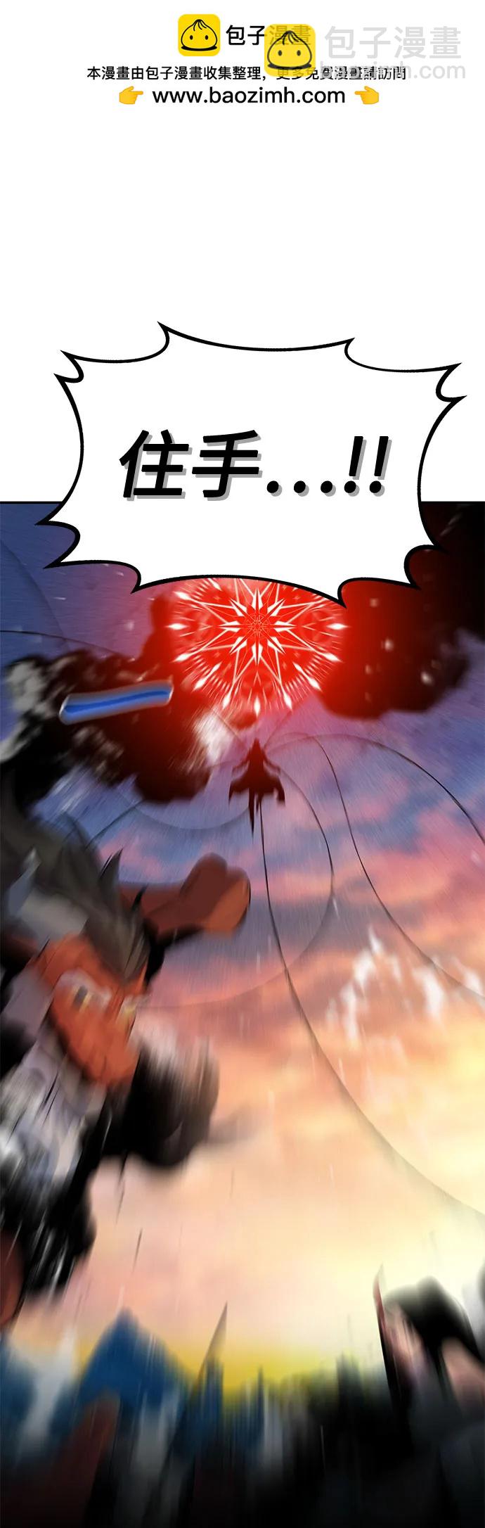 用分身自動狩獵 - [第127話] 收穫之日(2/2) - 5