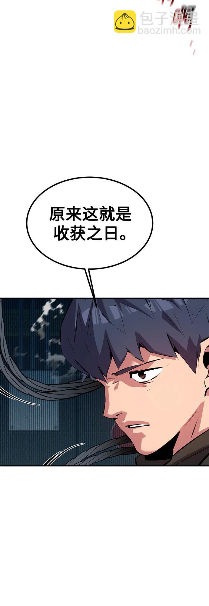 用分身自動狩獵 - [第127話] 收穫之日(2/2) - 2