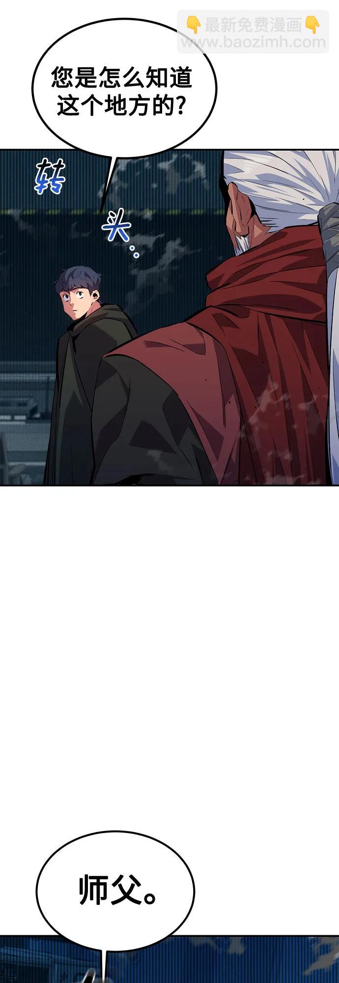 用分身自動狩獵 - [第127話] 收穫之日(2/2) - 3