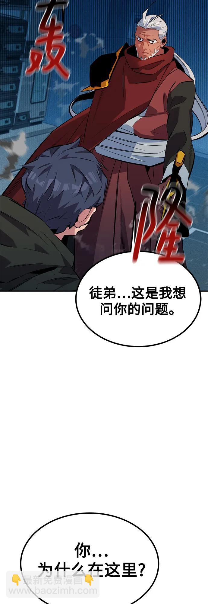 用分身自動狩獵 - [第127話] 收穫之日(2/2) - 4