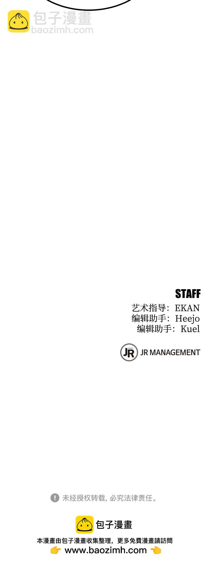 用分身自動狩獵 - [第127話] 收穫之日(2/2) - 5