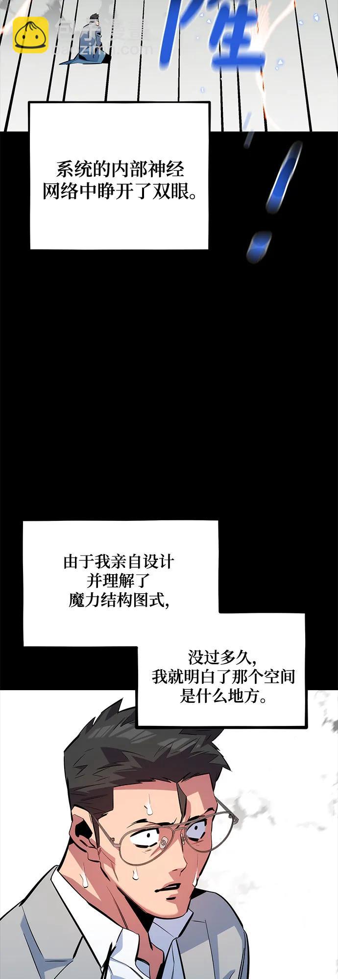 用分身自動狩獵 - [第127話] 收穫之日(1/2) - 8