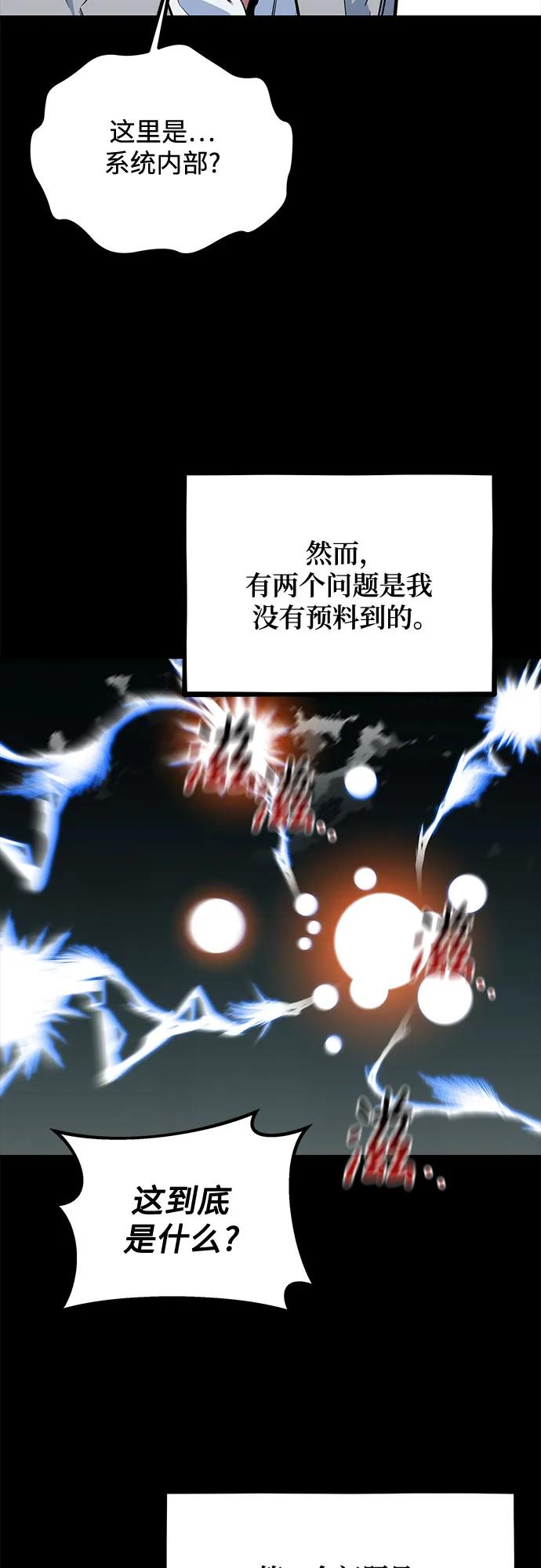 用分身自動狩獵 - [第127話] 收穫之日(1/2) - 1