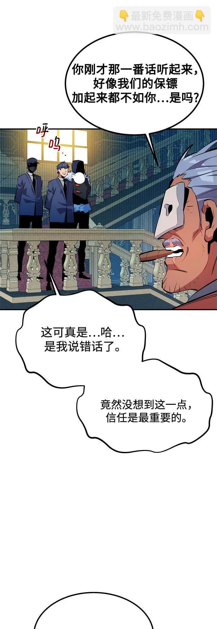 用分身自動狩獵 - [第129話] 奧丁之塔旅行(1/2) - 5