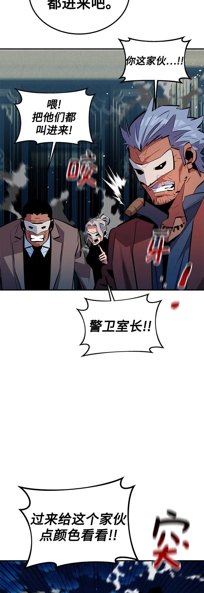 用分身自動狩獵 - [第129話] 奧丁之塔旅行(1/2) - 7