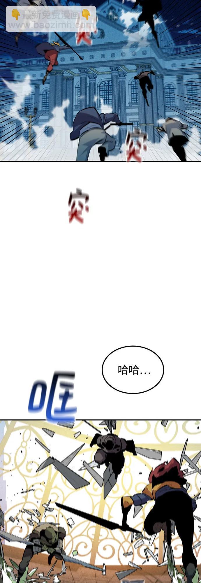 用分身自動狩獵 - [第129話] 奧丁之塔旅行(1/2) - 8