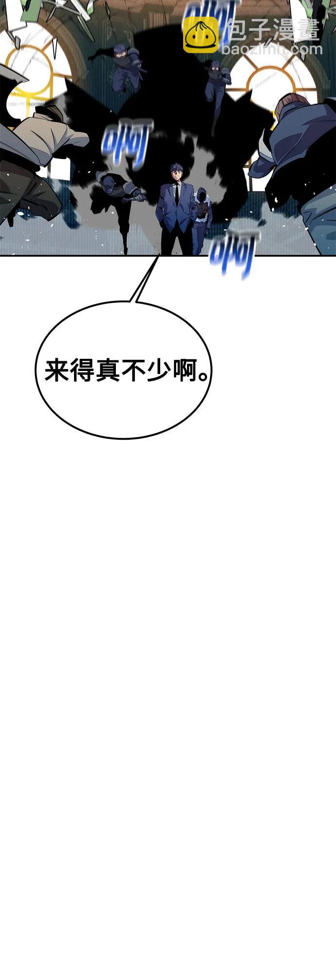 用分身自動狩獵 - [第129話] 奧丁之塔旅行(1/2) - 1