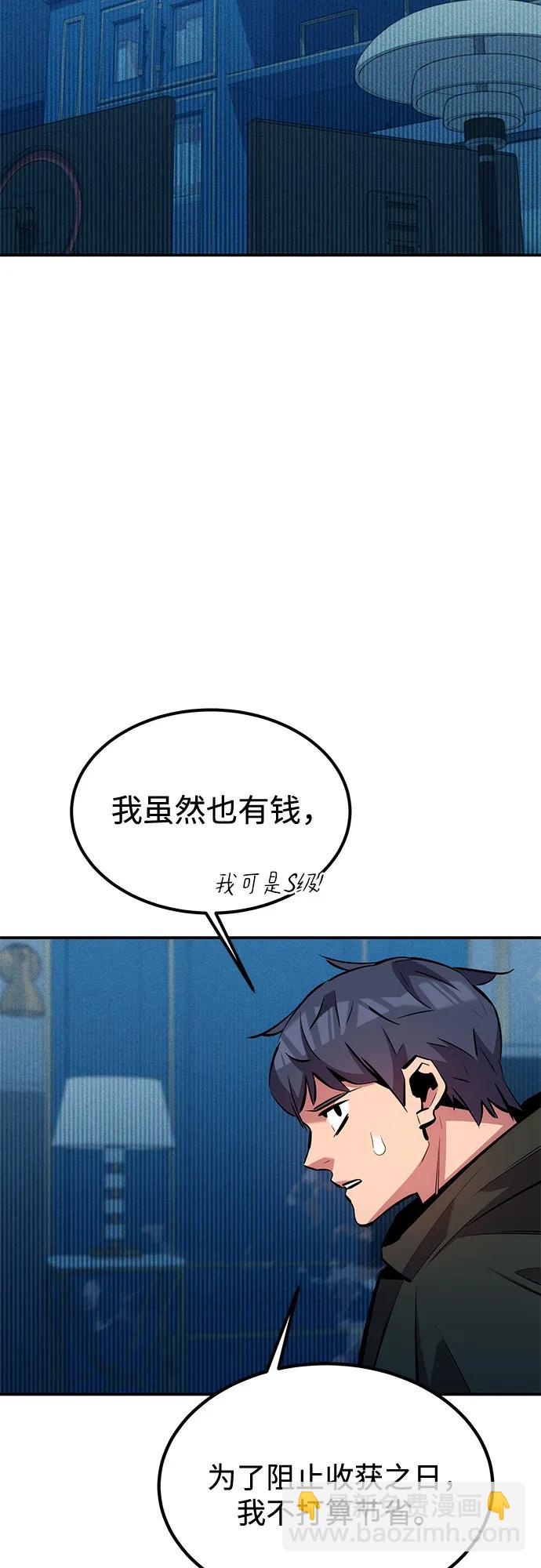 用分身自動狩獵 - [第129話] 奧丁之塔旅行(1/2) - 3