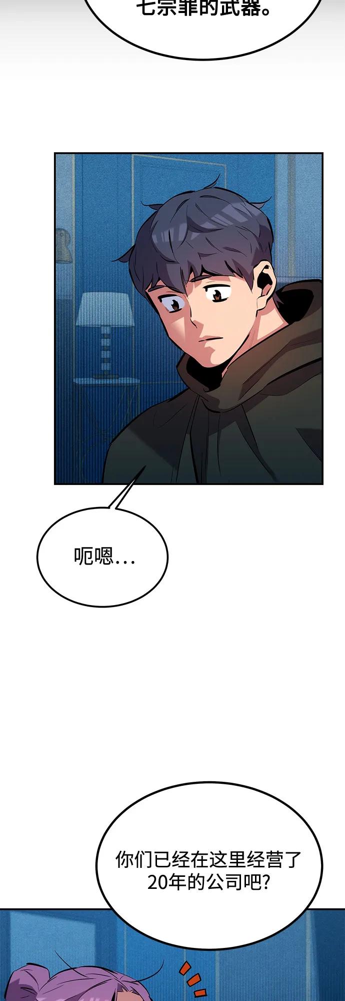 用分身自動狩獵 - [第129話] 奧丁之塔旅行(1/2) - 7