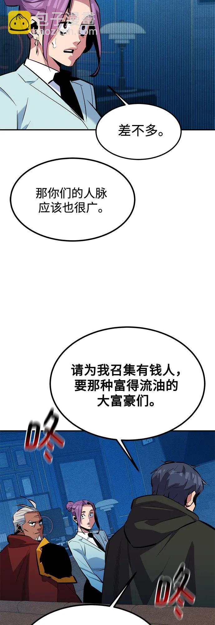 用分身自動狩獵 - [第129話] 奧丁之塔旅行(1/2) - 8