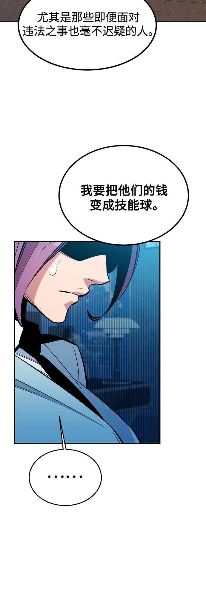 用分身自動狩獵 - [第129話] 奧丁之塔旅行(1/2) - 1