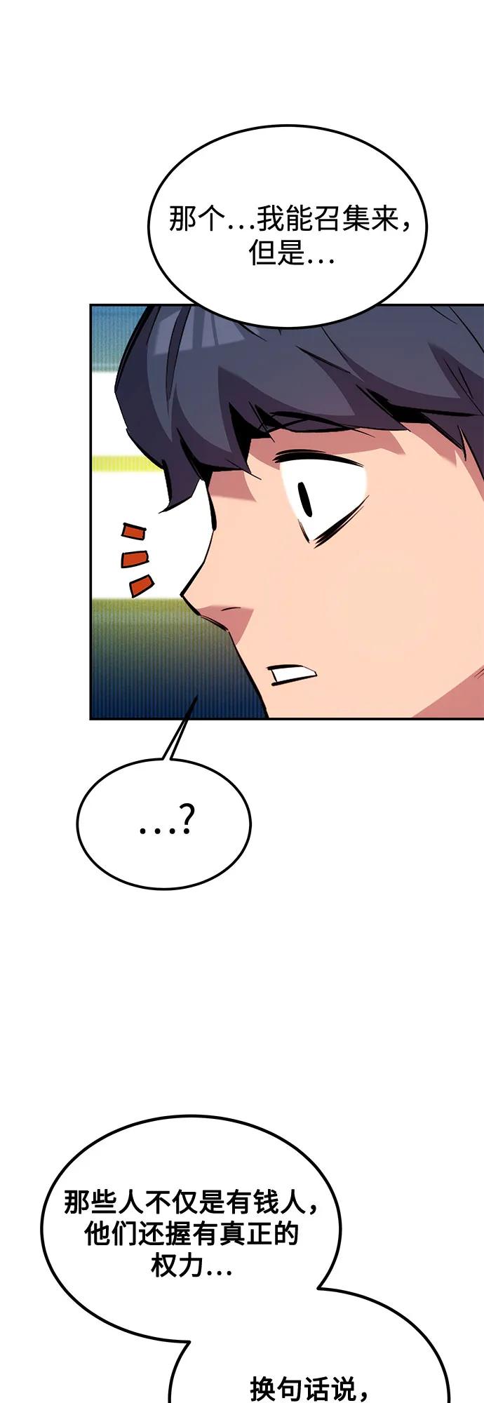 用分身自動狩獵 - [第129話] 奧丁之塔旅行(1/2) - 2