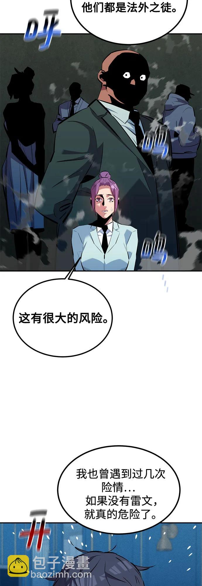 用分身自動狩獵 - [第129話] 奧丁之塔旅行(1/2) - 3