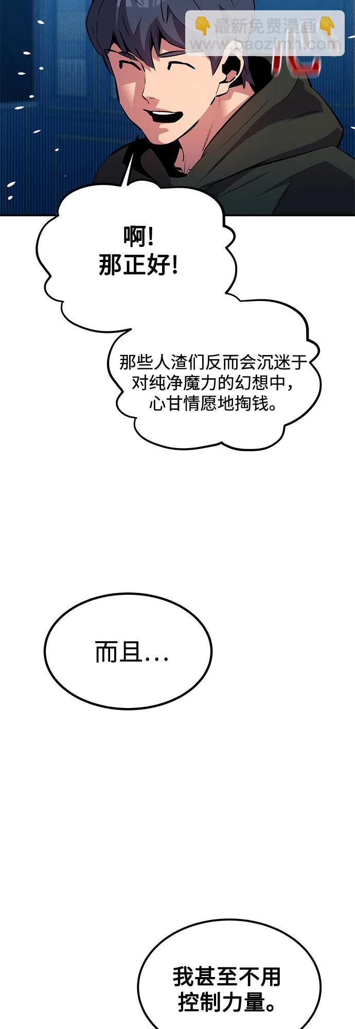 用分身自動狩獵 - [第129話] 奧丁之塔旅行(1/2) - 4