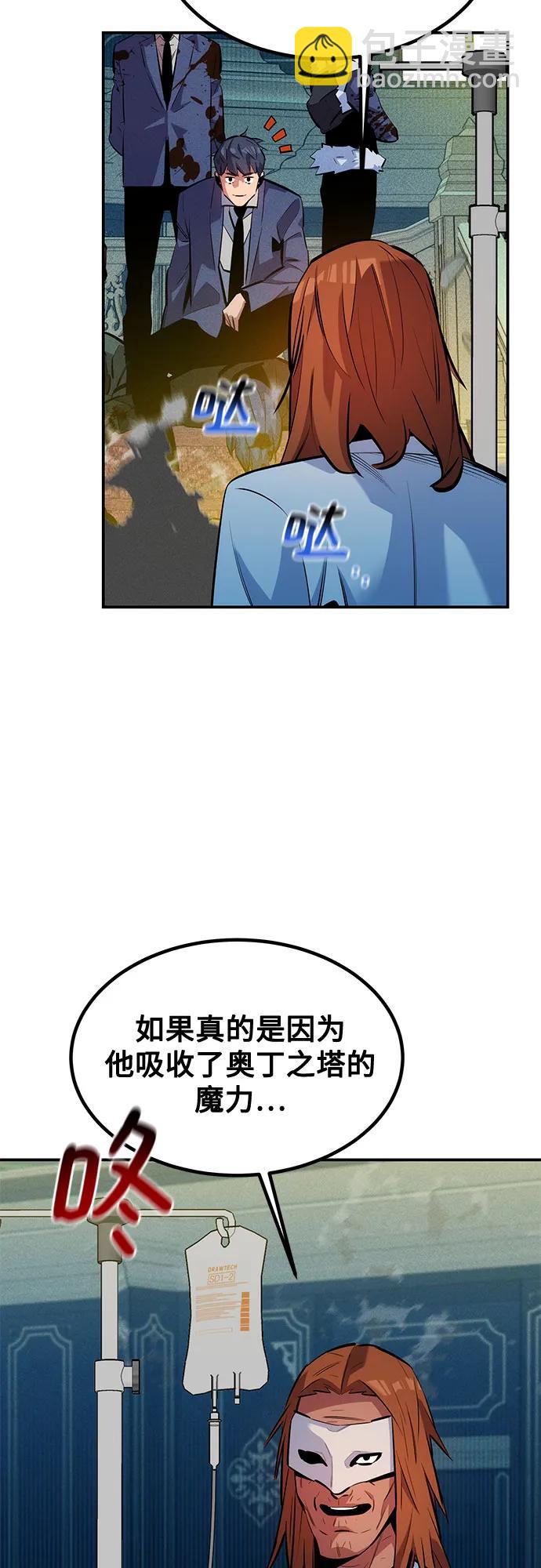 用分身自動狩獵 - [第129話] 奧丁之塔旅行(1/2) - 1