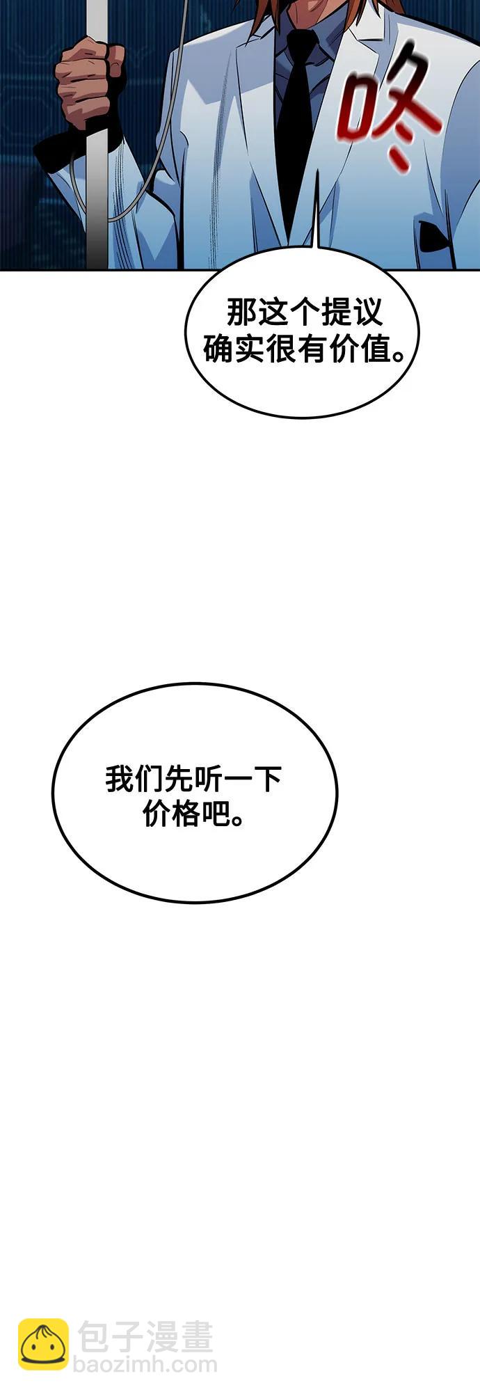 用分身自動狩獵 - [第129話] 奧丁之塔旅行(1/2) - 2