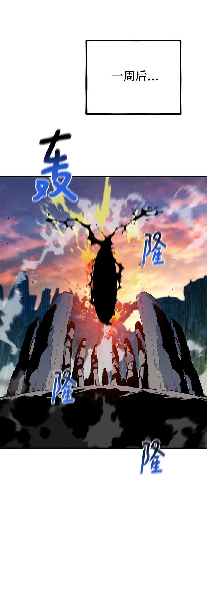 用分身自動狩獵 - [第129話] 奧丁之塔旅行(1/2) - 3