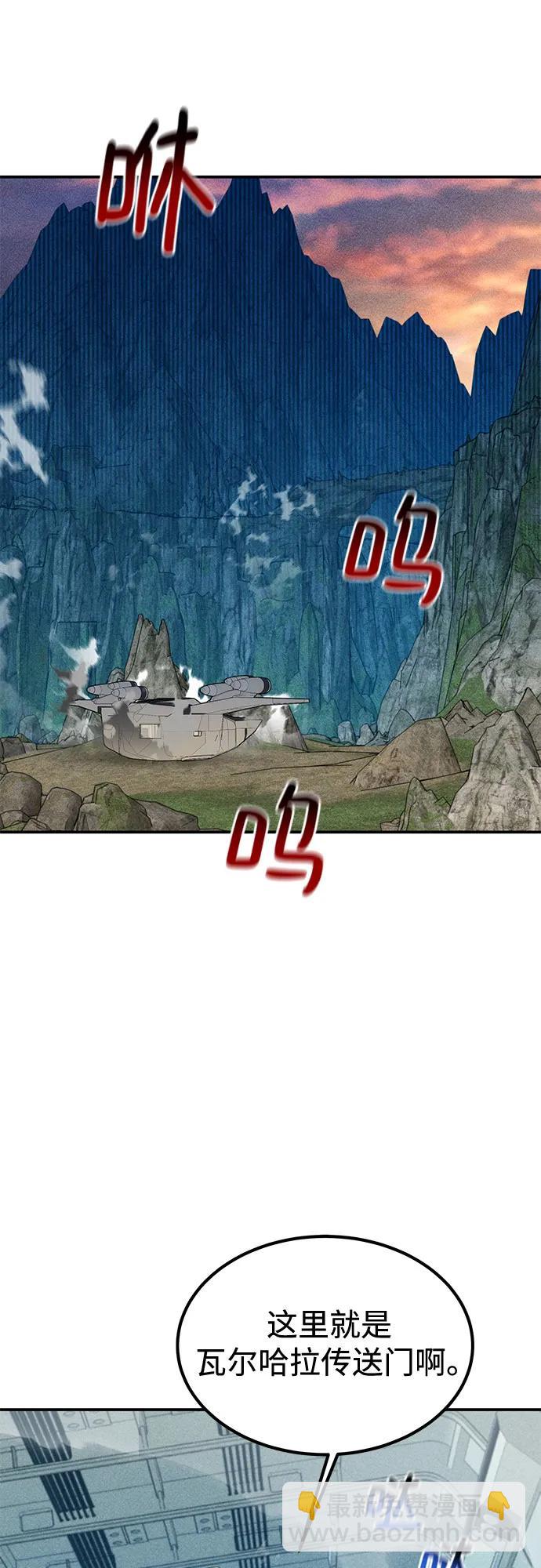 用分身自動狩獵 - [第129話] 奧丁之塔旅行(1/2) - 4