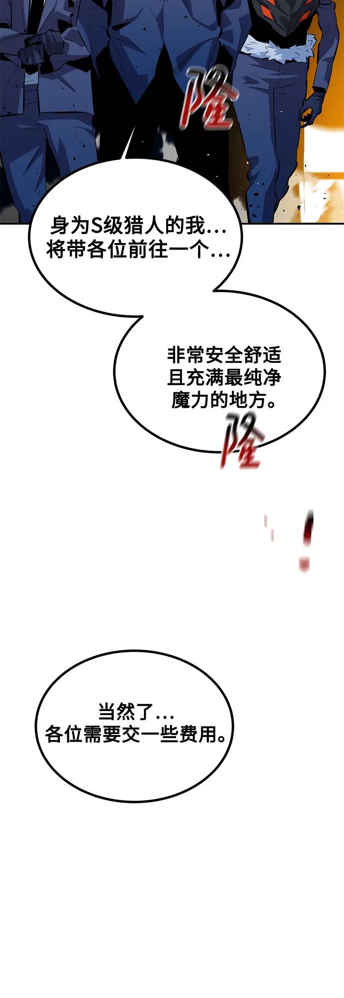用分身自動狩獵 - [第129話] 奧丁之塔旅行(1/2) - 4