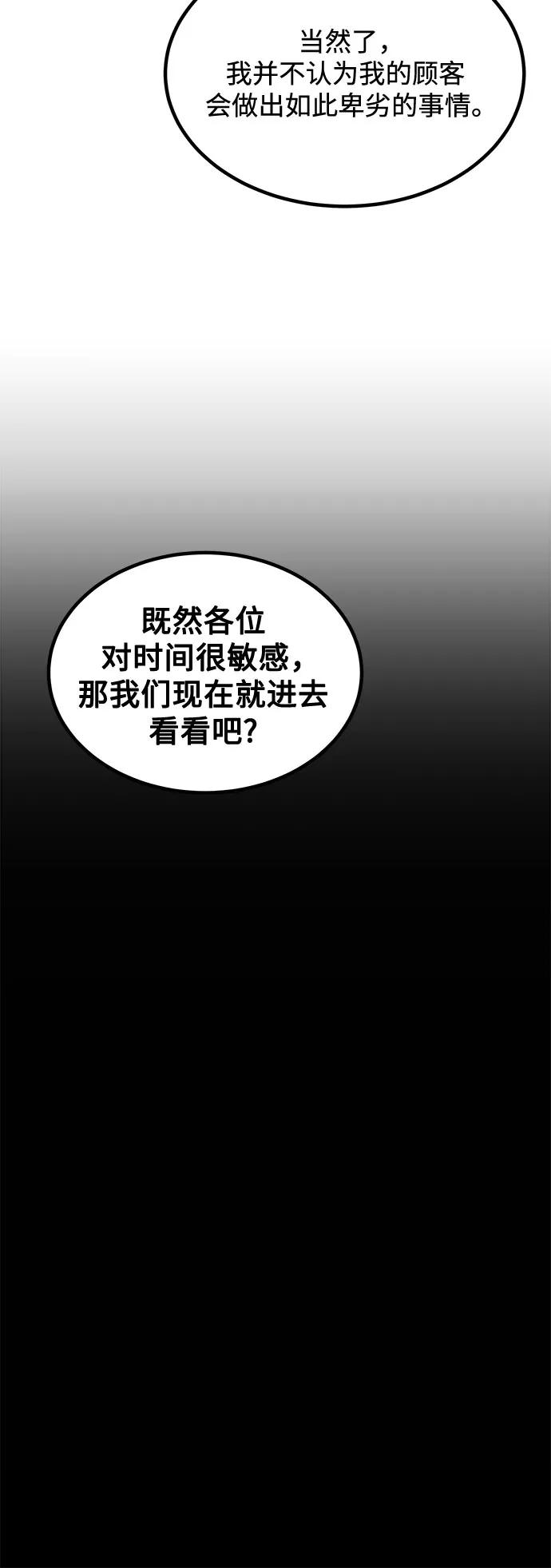 用分身自動狩獵 - [第129話] 奧丁之塔旅行(1/2) - 1