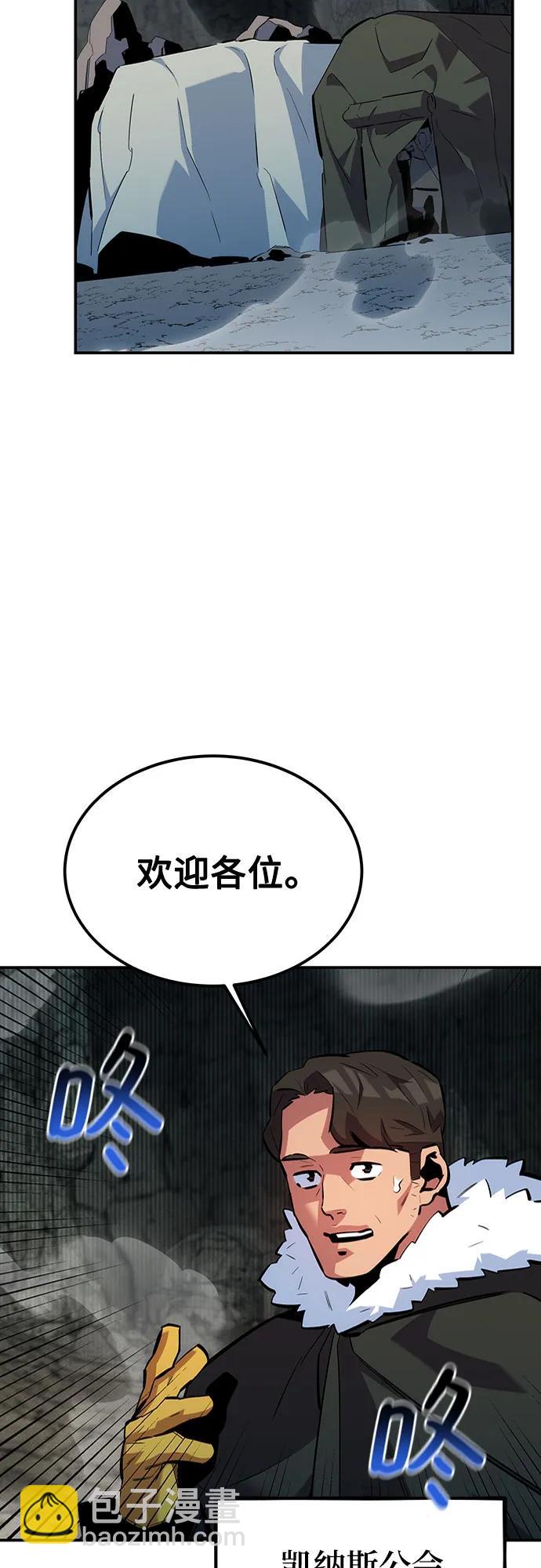 用分身自動狩獵 - [第129話] 奧丁之塔旅行(1/2) - 5