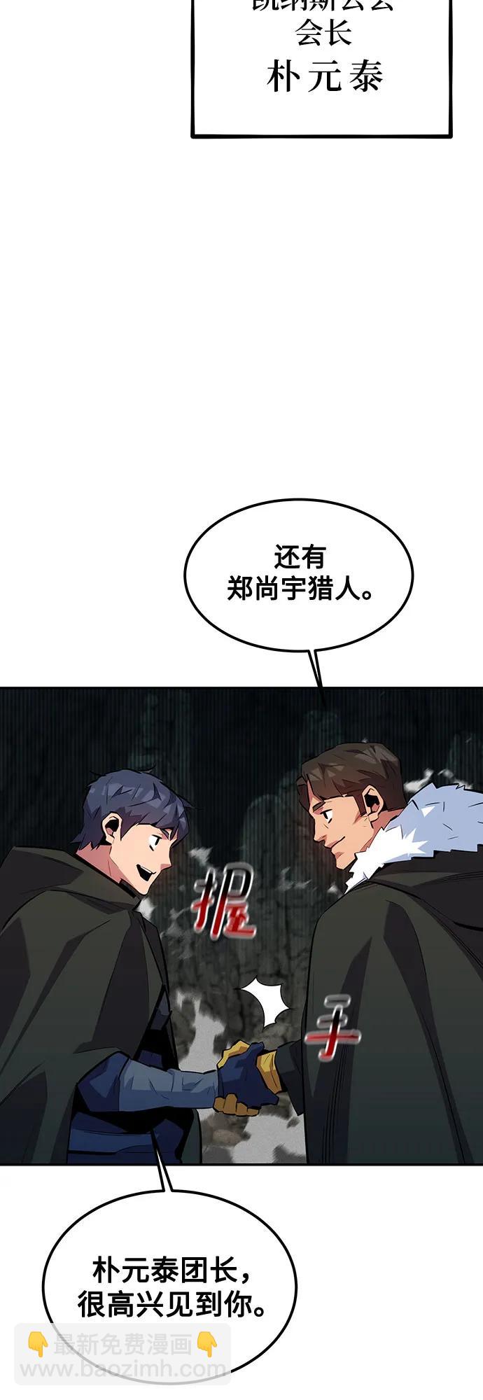 用分身自動狩獵 - [第129話] 奧丁之塔旅行(1/2) - 6