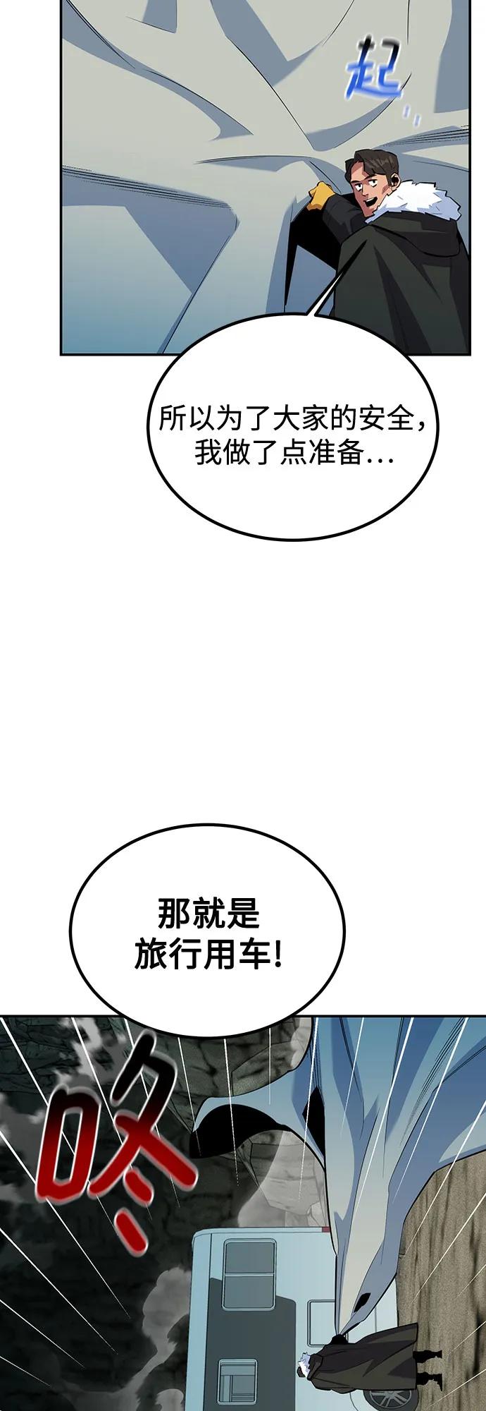 用分身自動狩獵 - [第129話] 奧丁之塔旅行(1/2) - 8