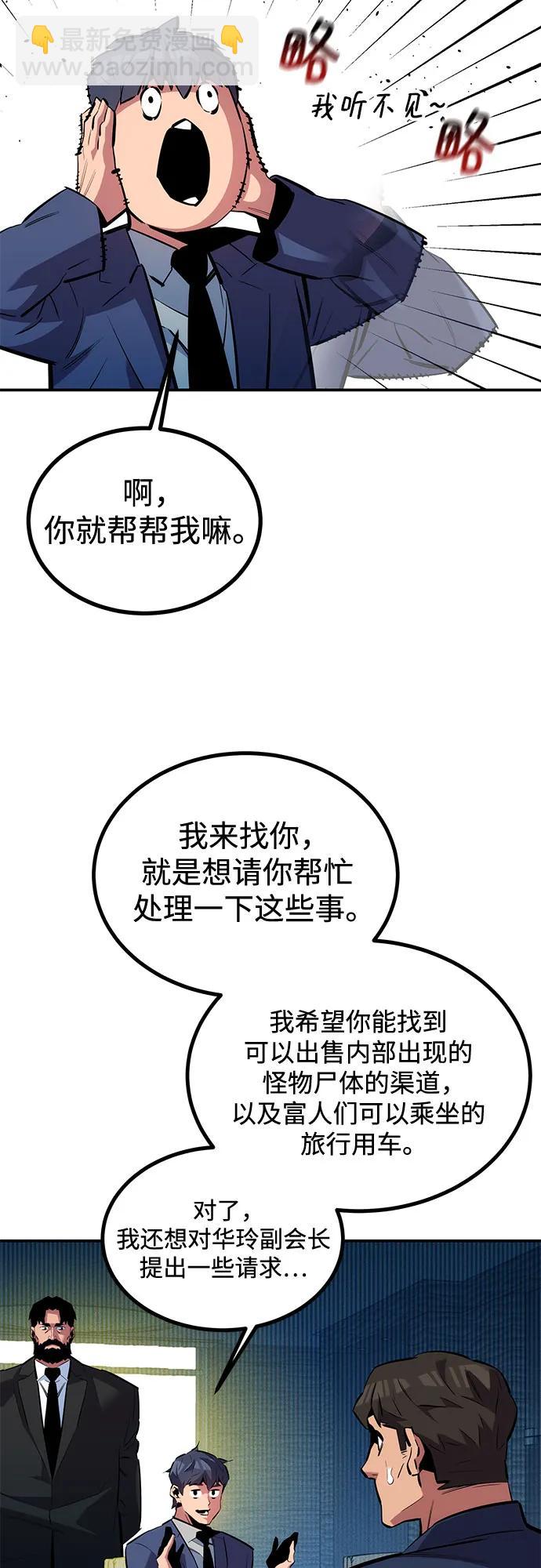 用分身自動狩獵 - [第129話] 奧丁之塔旅行(2/2) - 2