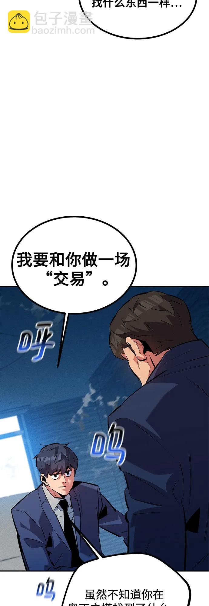 用分身自動狩獵 - [第129話] 奧丁之塔旅行(2/2) - 6