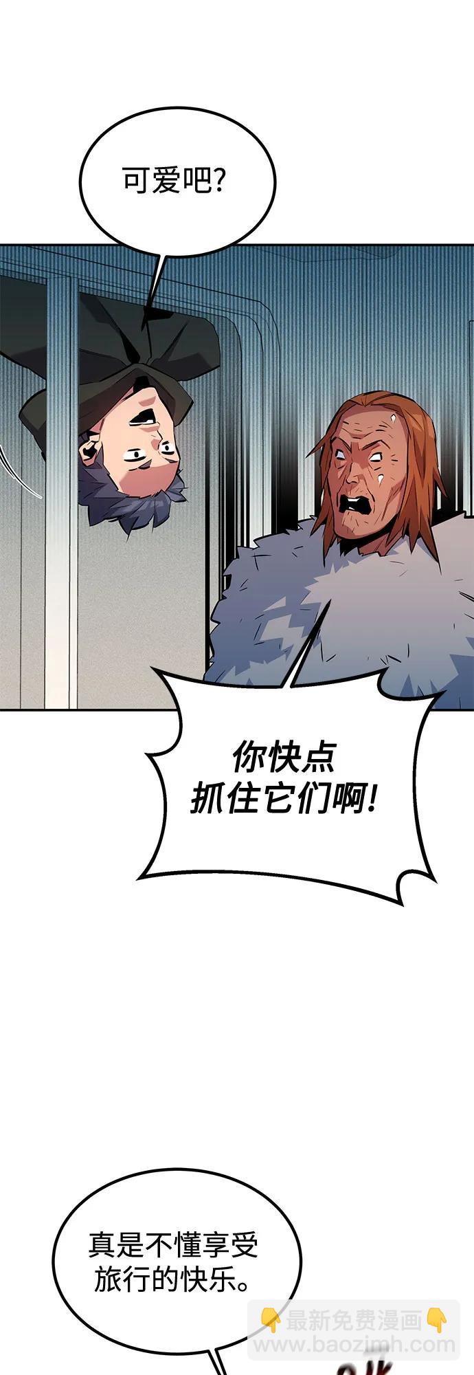 用分身自動狩獵 - [第129話] 奧丁之塔旅行(2/2) - 4