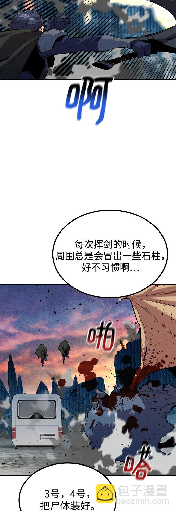 用分身自動狩獵 - [第129話] 奧丁之塔旅行(2/2) - 6