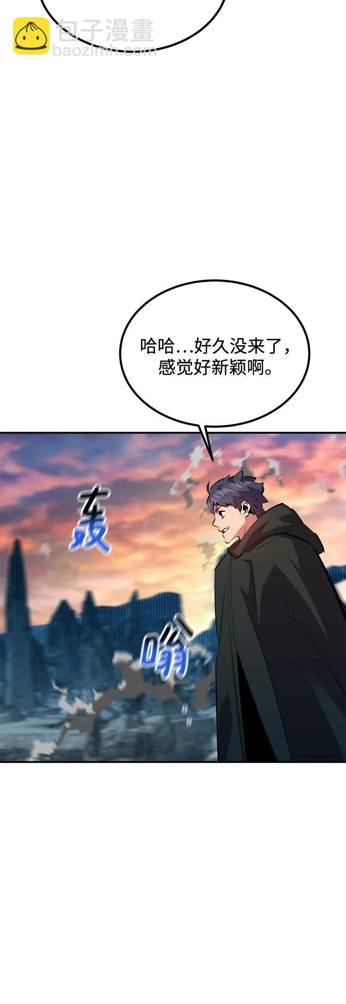 用分身自動狩獵 - [第129話] 奧丁之塔旅行(2/2) - 1