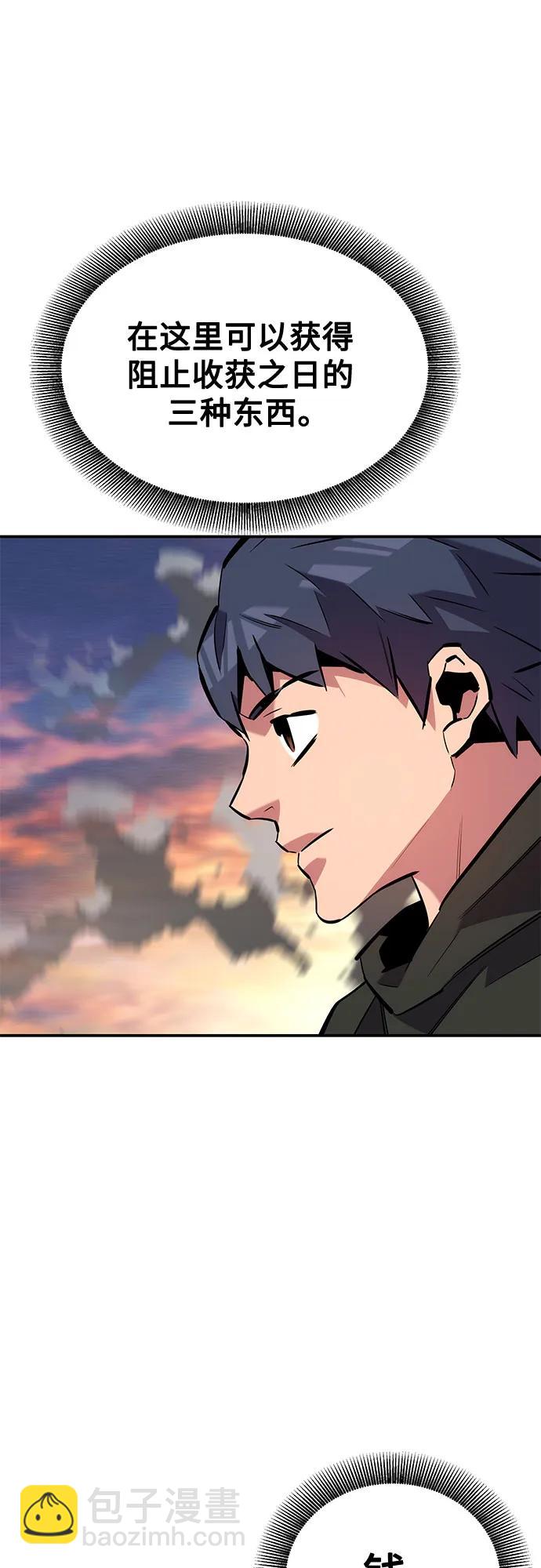 用分身自動狩獵 - [第129話] 奧丁之塔旅行(2/2) - 2