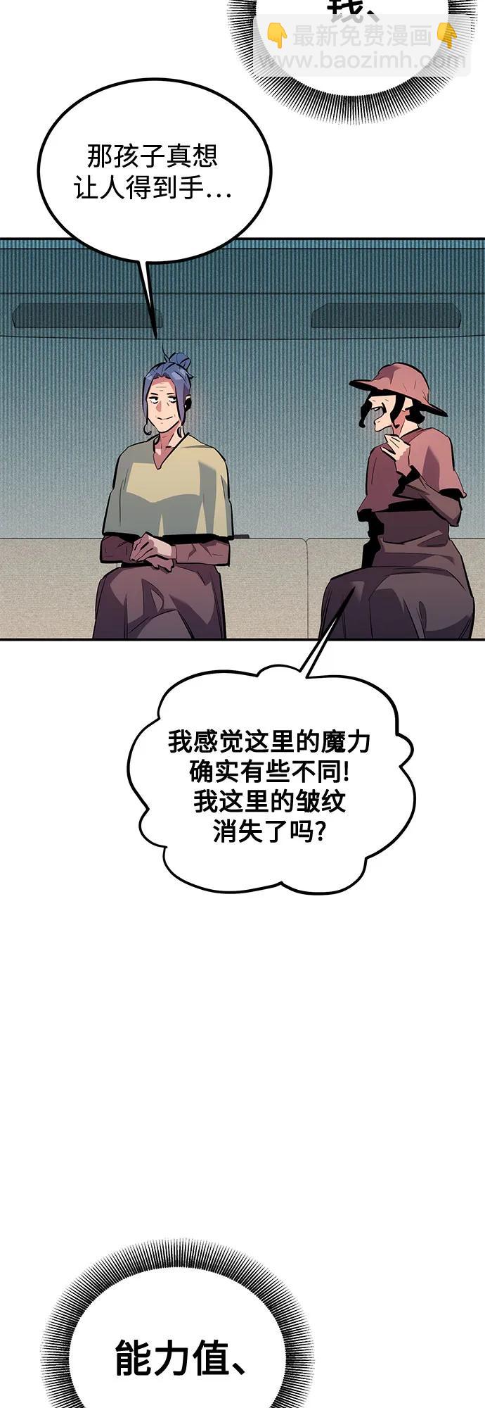 用分身自動狩獵 - [第129話] 奧丁之塔旅行(2/2) - 3