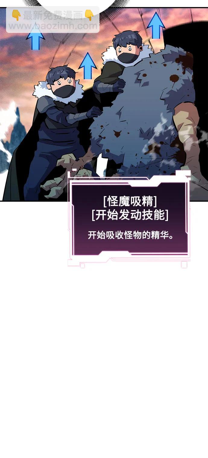 用分身自動狩獵 - [第129話] 奧丁之塔旅行(2/2) - 4