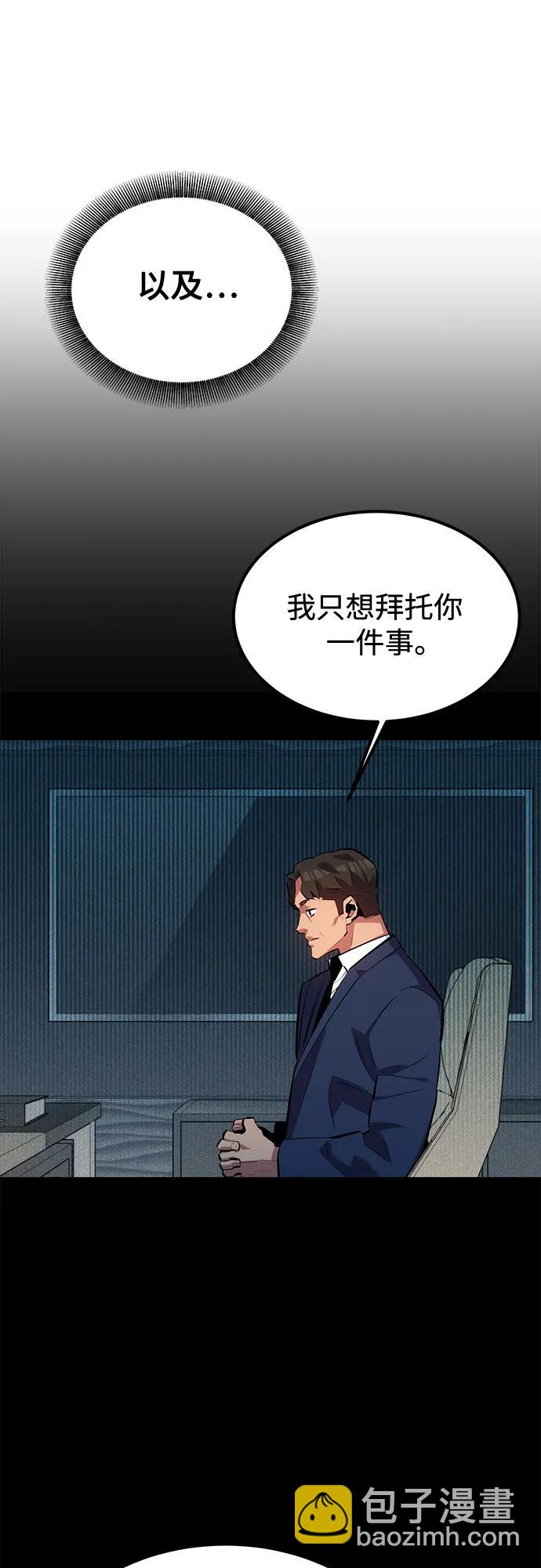 用分身自動狩獵 - [第129話] 奧丁之塔旅行(2/2) - 5