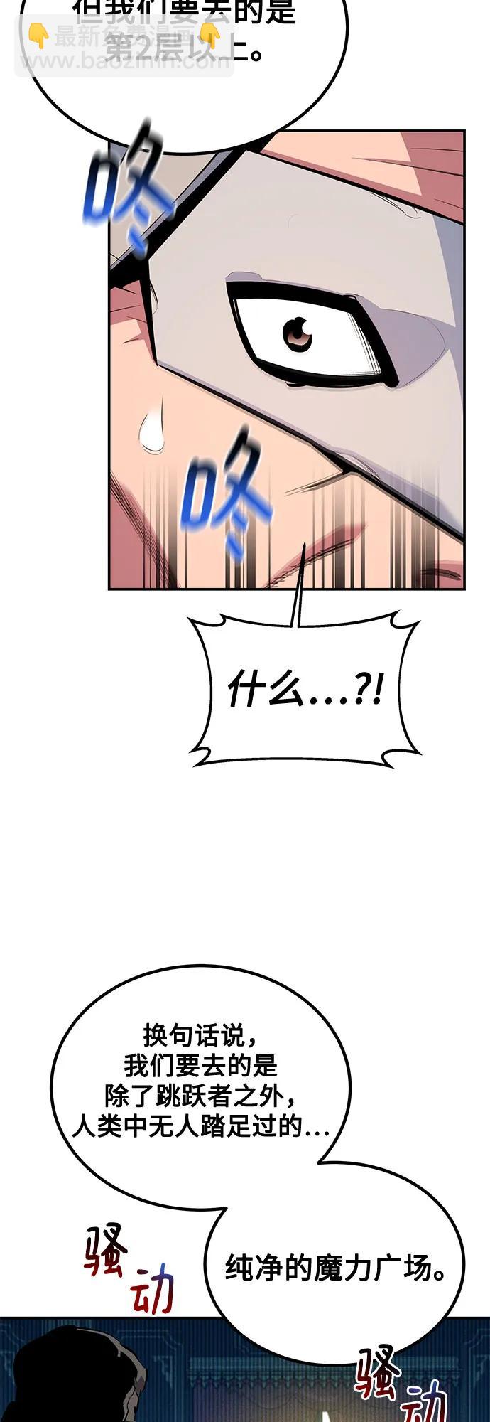用分身自動狩獵 - [第129話] 奧丁之塔旅行(1/2) - 7