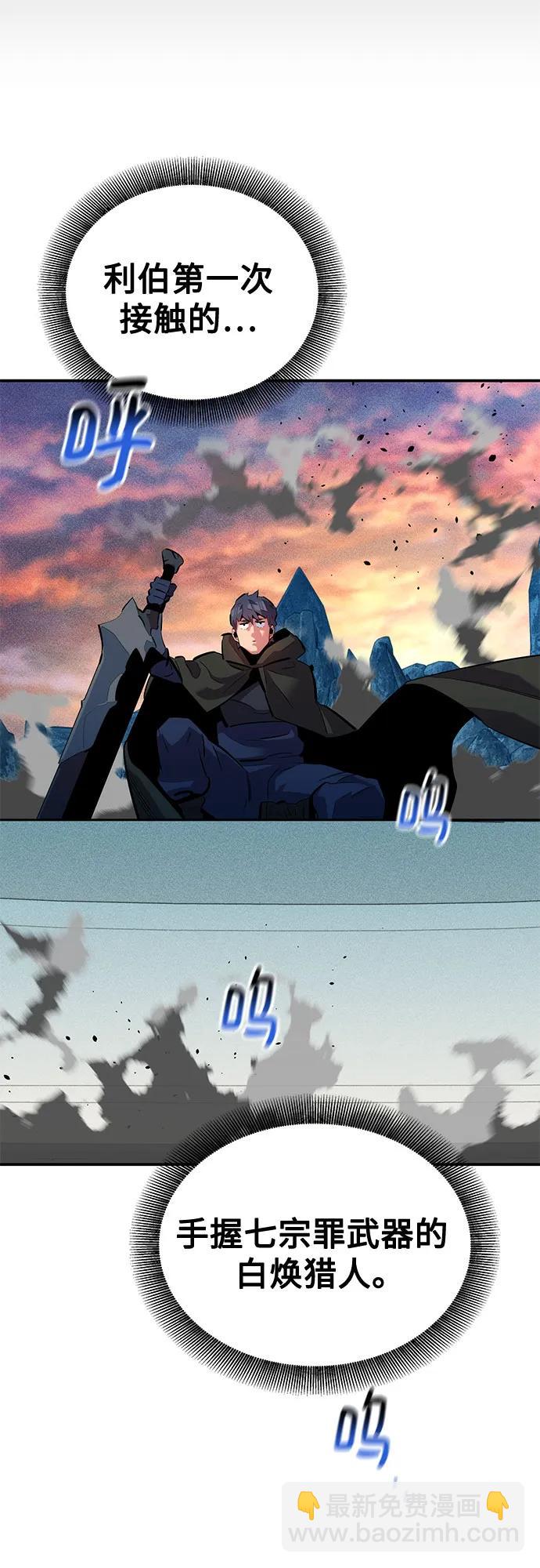 用分身自動狩獵 - [第129話] 奧丁之塔旅行(2/2) - 1