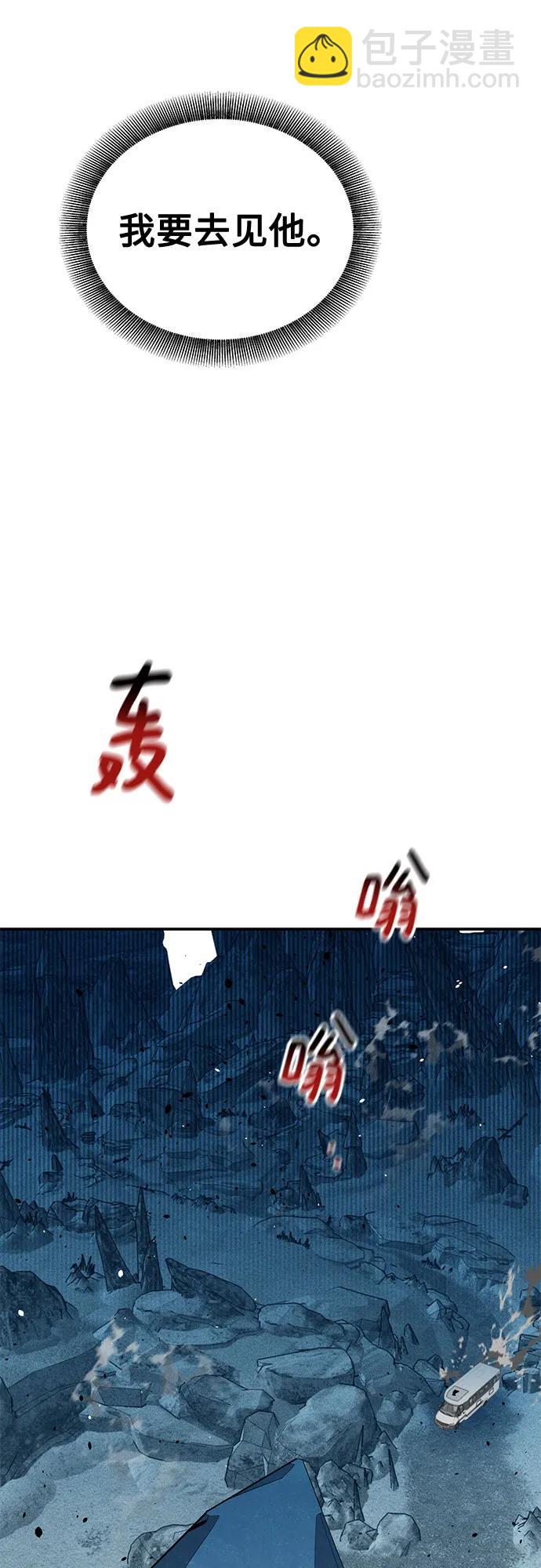 用分身自動狩獵 - [第129話] 奧丁之塔旅行(2/2) - 2